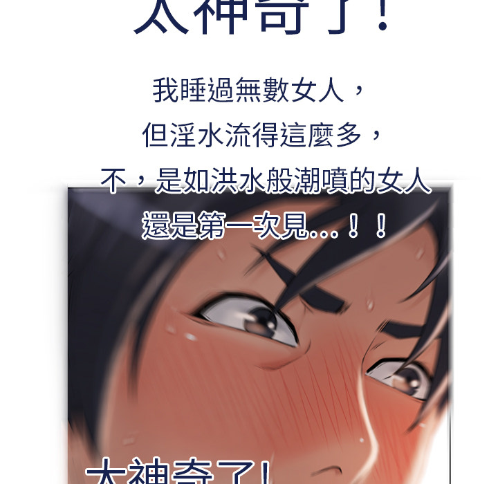 濕樂園（全集無刪減） 第2章 第85页