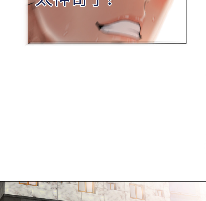 濕樂園（全集無刪減） 第2章 第86页