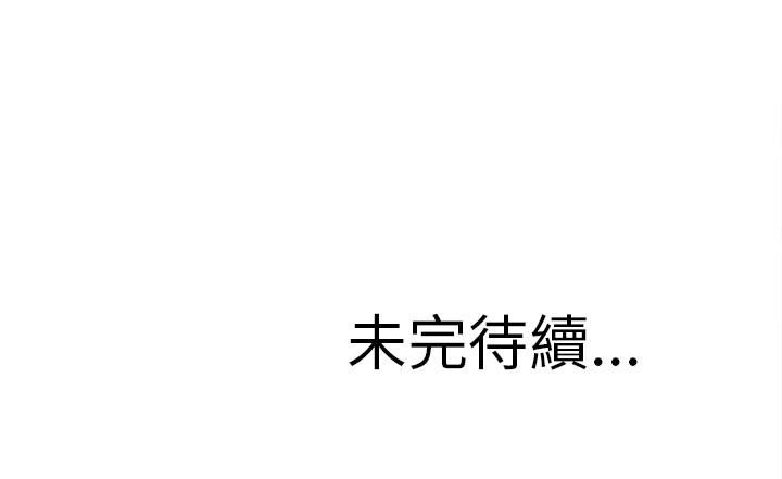 濕樂園（全集無刪減） 第2章 第88页