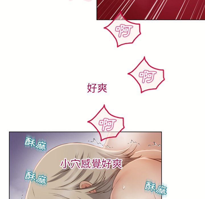 濕樂園（全集無刪減） 第34章 第48页