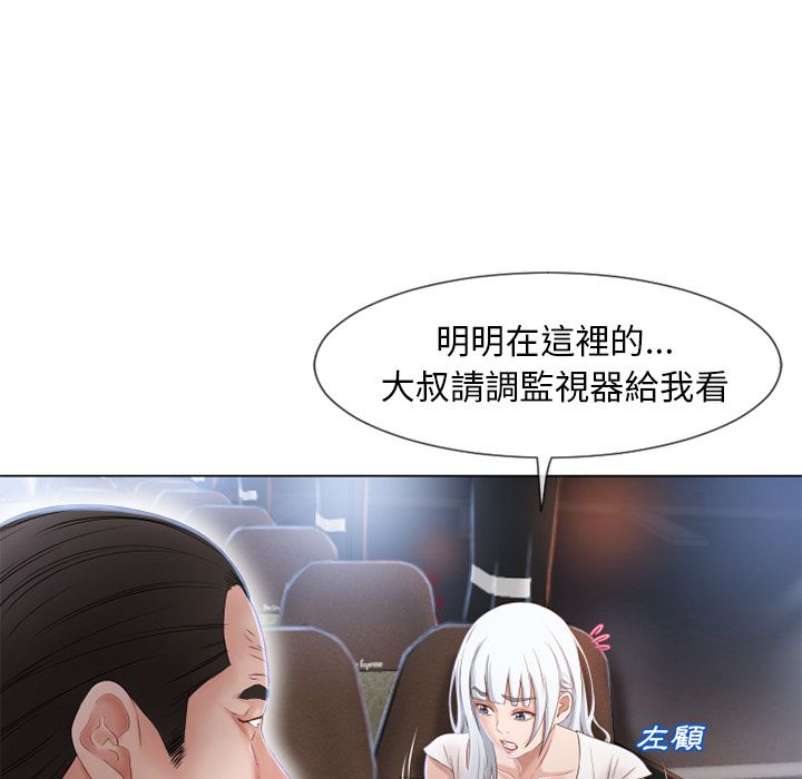 濕樂園（全集無刪減） 第35章 第37页