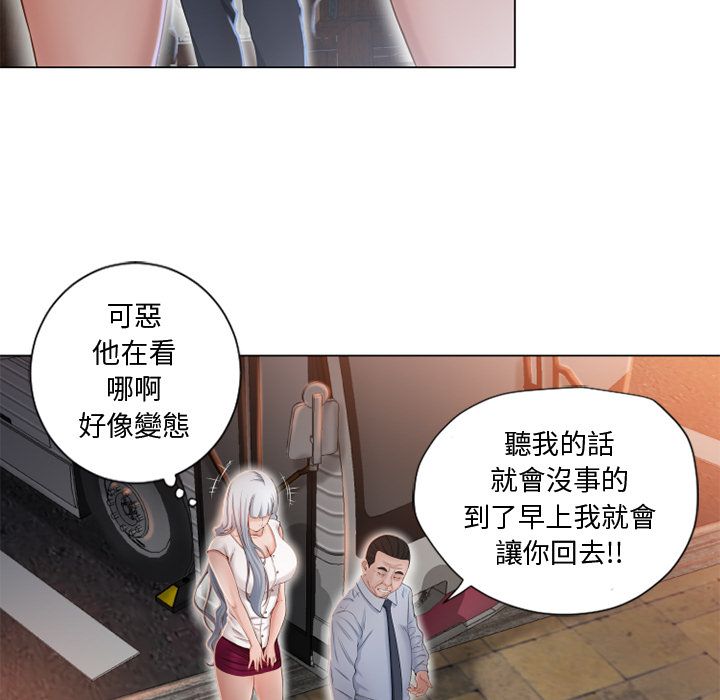 濕樂園（全集無刪減） 第35章 第47页