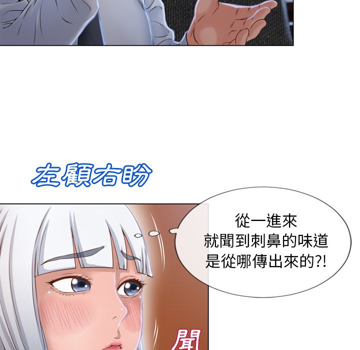濕樂園（全集無刪減） 第35章 第54页