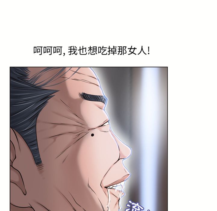 濕樂園（全集無刪減） 第37章 第6页