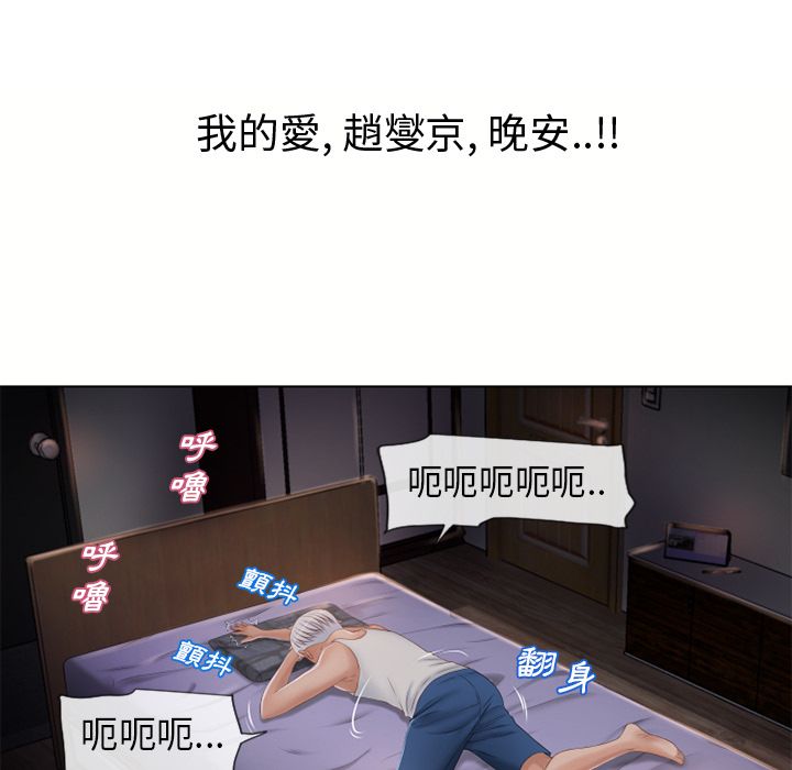 濕樂園（全集無刪減） 第38章 第33页