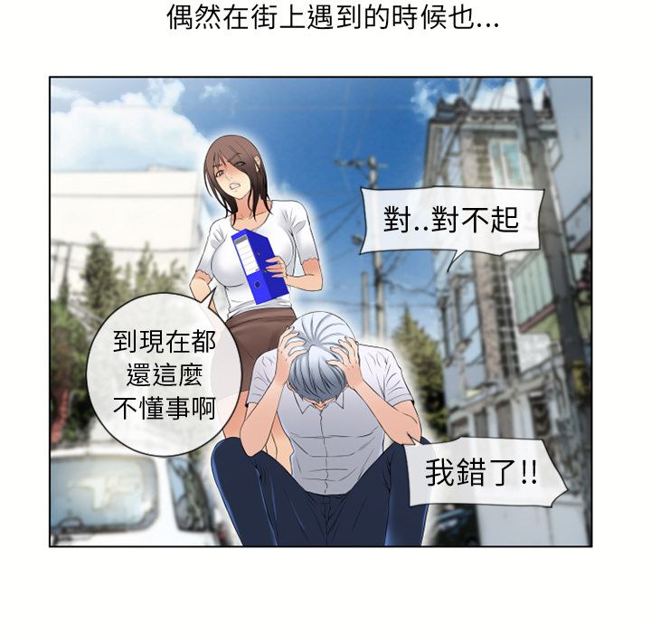濕樂園（全集無刪減） 第38章 第51页