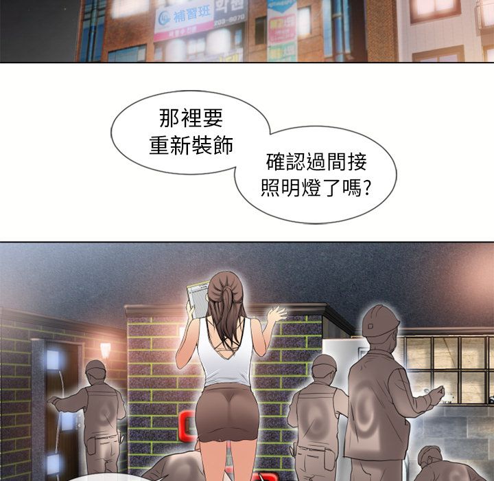 濕樂園（全集無刪減） 第38章 第53页