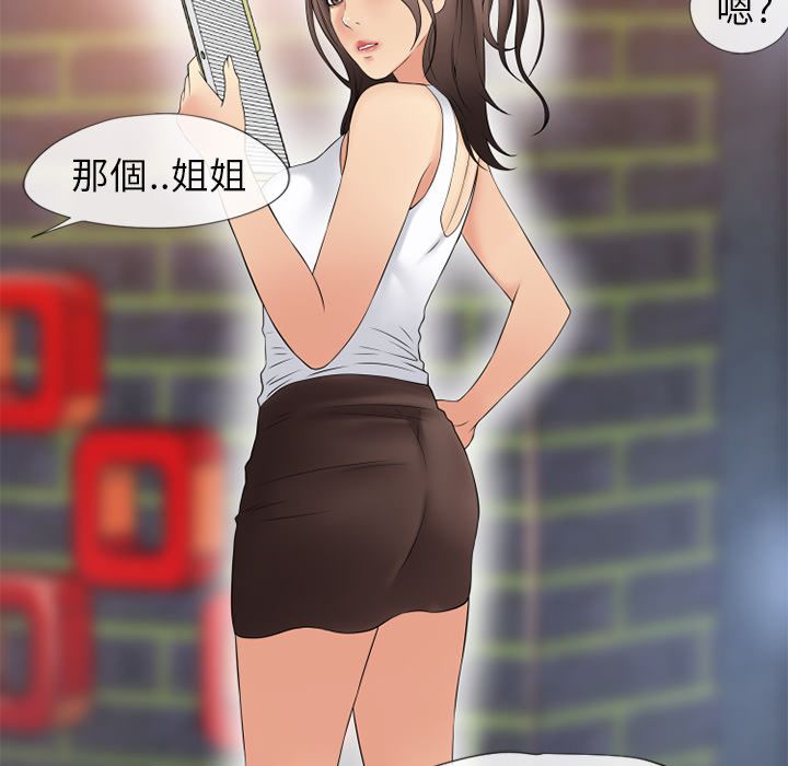 濕樂園（全集無刪減） 第38章 第55页