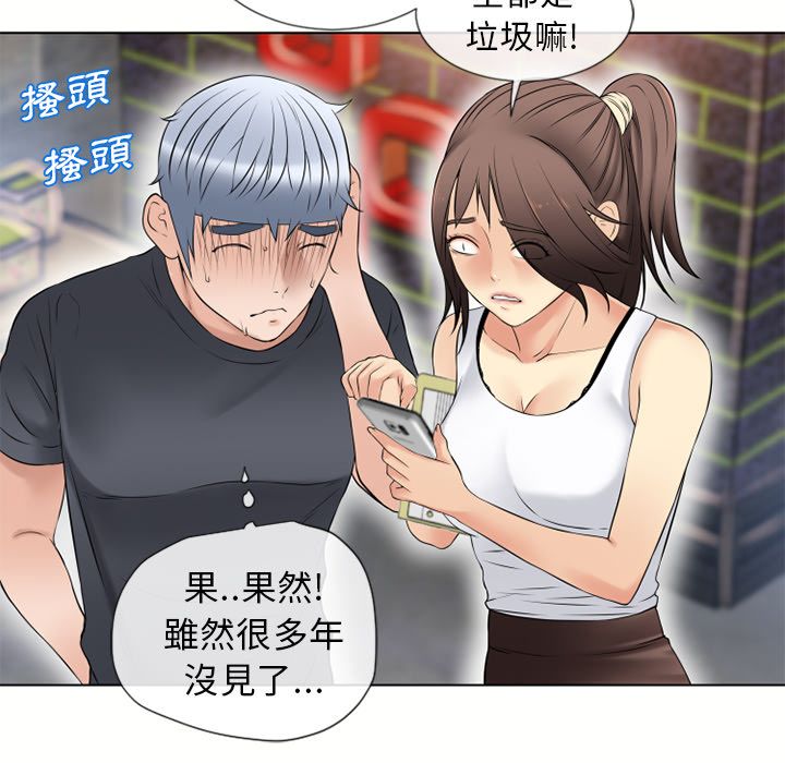 濕樂園（全集無刪減） 第38章 第58页