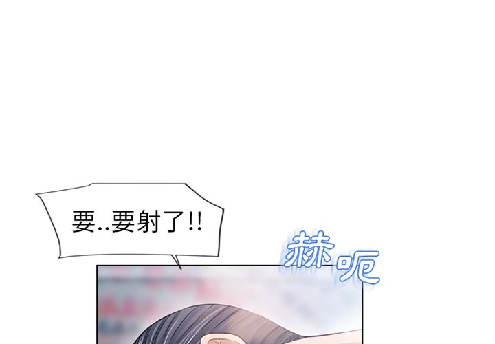濕樂園（全集無刪減） 第38章 第1页