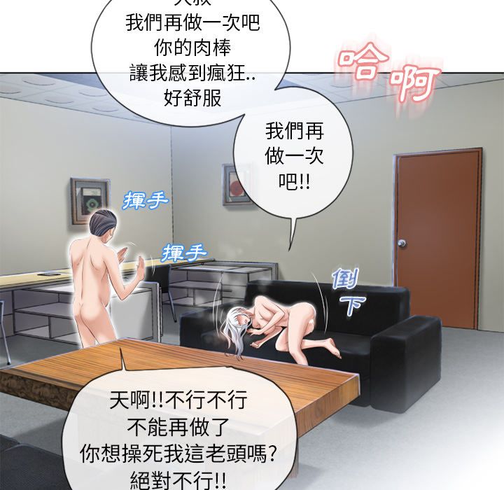 濕樂園（全集無刪減） 第38章 第24页