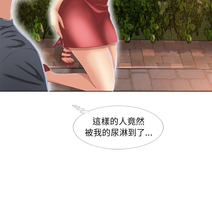 濕樂園（全集無刪減） 第39章 第47页