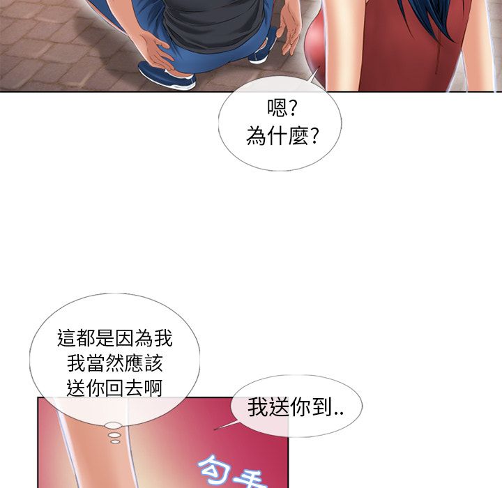 濕樂園（全集無刪減） 第39章 第49页