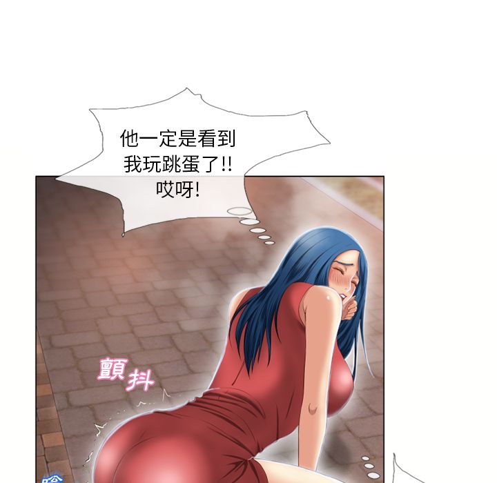 濕樂園（全集無刪減） 第39章 第52页