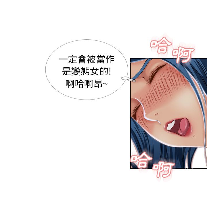 濕樂園（全集無刪減） 第39章 第13页