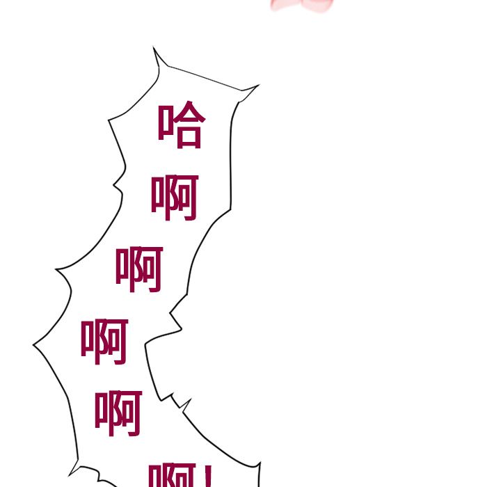 濕樂園（全集無刪減） 第30章 第98页