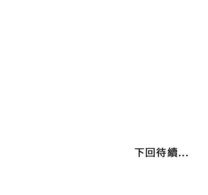 濕樂園（全集無刪減） 第30章 第100页
