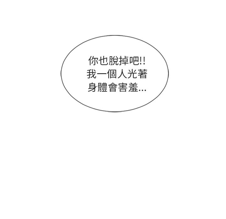 濕樂園（全集無刪減） 第30章 第57页