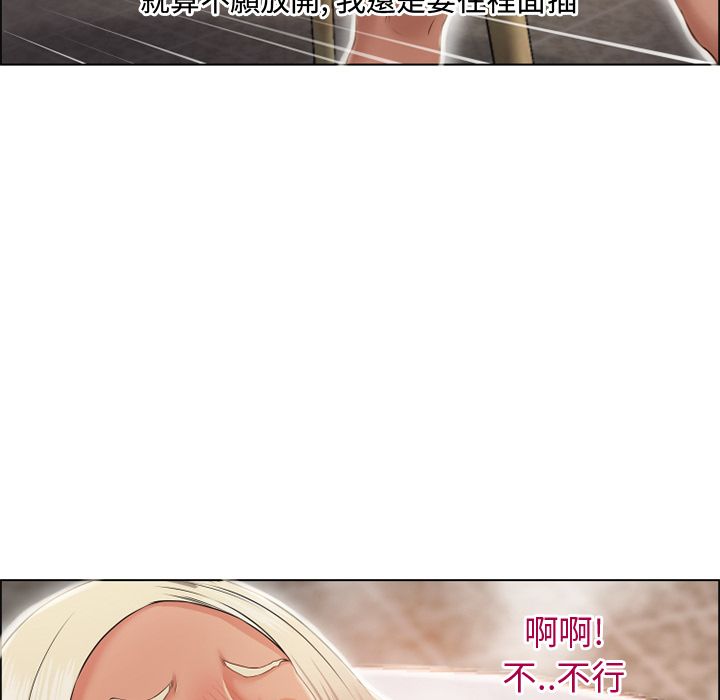 濕樂園（全集無刪減） 第31章 第39页