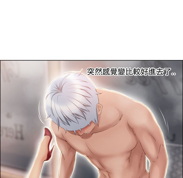 濕樂園（全集無刪減） 第31章 第55页