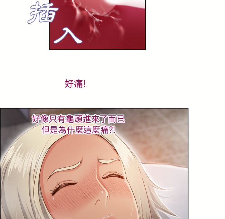濕樂園（全集無刪減） 第31章 第12页