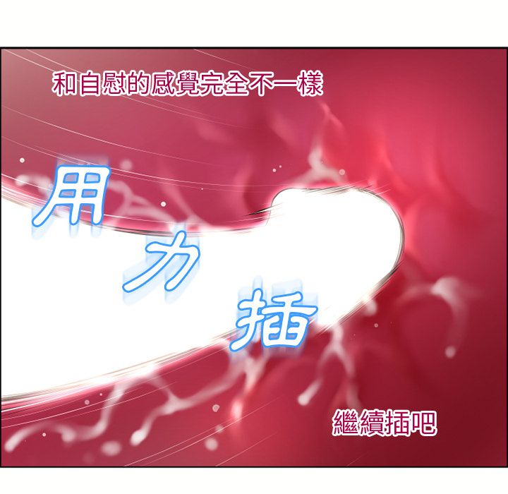 濕樂園（全集無刪減） 第31章 第88页