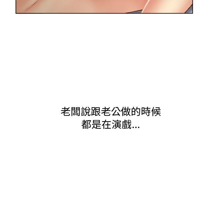 濕樂園（全集無刪減） 第32章 第18页