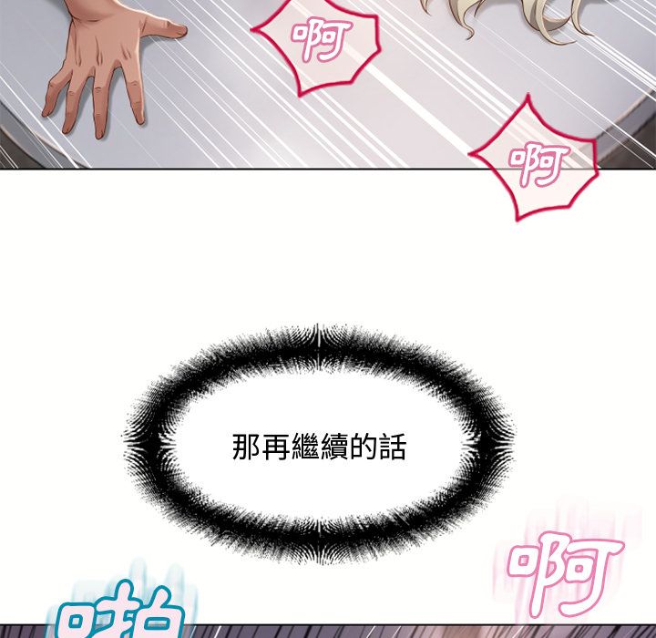 濕樂園（全集無刪減） 第33章 第35页