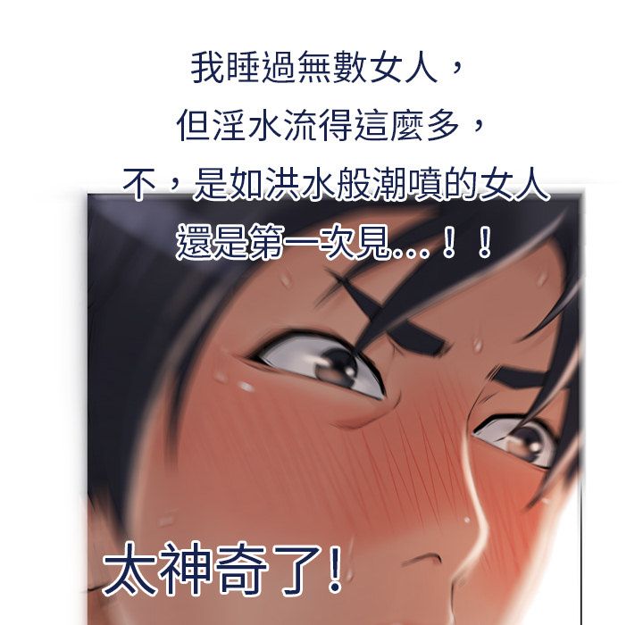 濕樂園（全集無刪減） 第3章 第6页