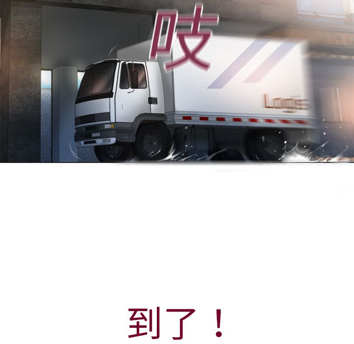濕樂園（全集無刪減） 第3章 第8页