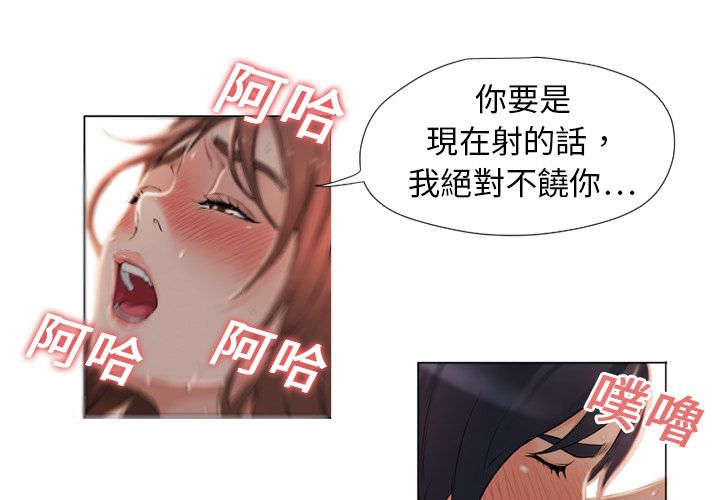 濕樂園（全集無刪減） 第3章 第3页
