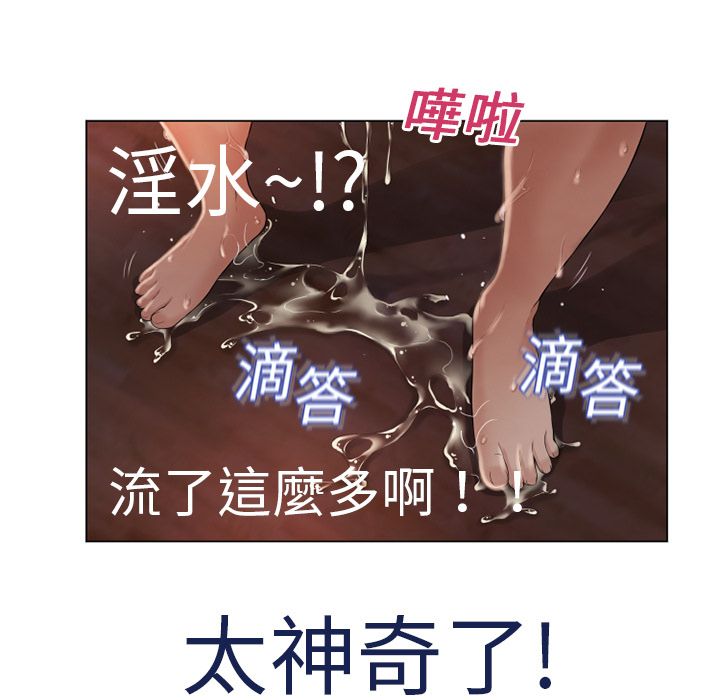 濕樂園（全集無刪減） 第3章 第5页