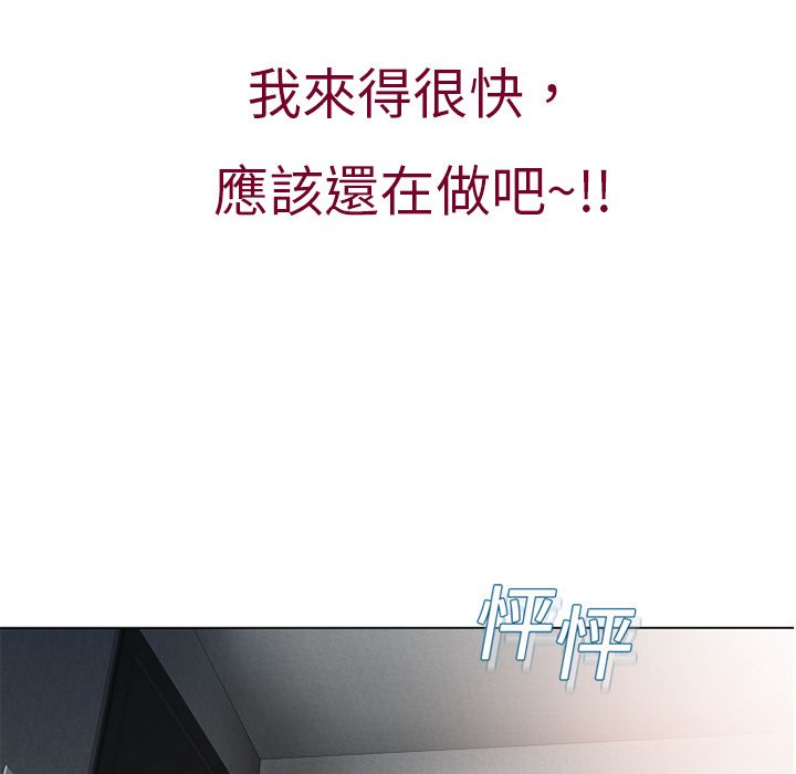 濕樂園（全集無刪減） 第3章 第13页