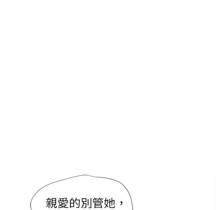 濕樂園（全集無刪減） 第3章 第20页