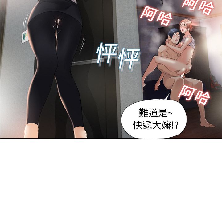 濕樂園（全集無刪減） 第3章 第18页