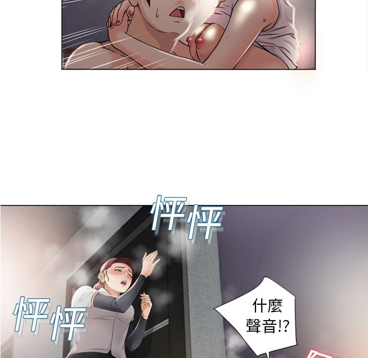 濕樂園（全集無刪減） 第3章 第17页