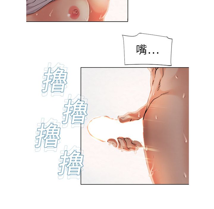 濕樂園（全集無刪減） 第3章 第40页
