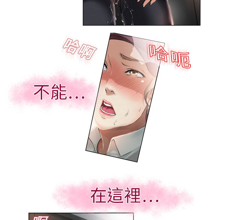 濕樂園（全集無刪減） 第3章 第50页