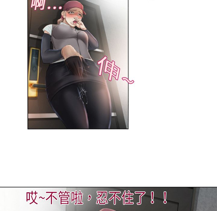 濕樂園（全集無刪減） 第3章 第51页