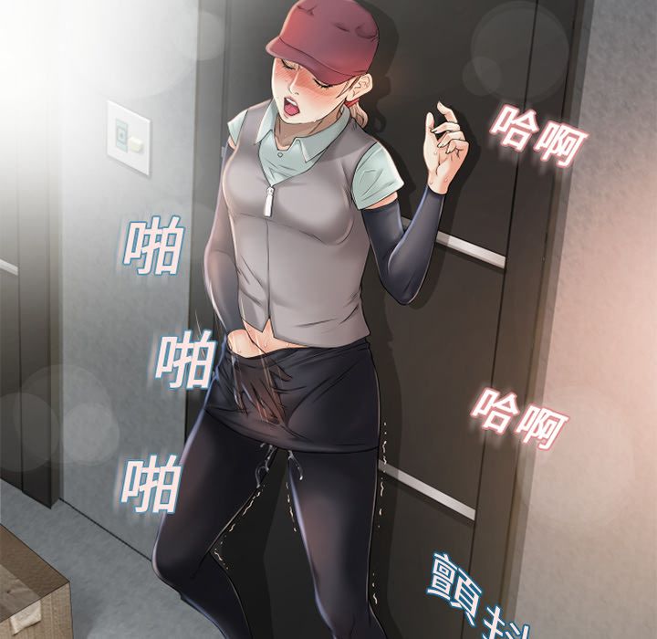 濕樂園（全集無刪減） 第3章 第52页