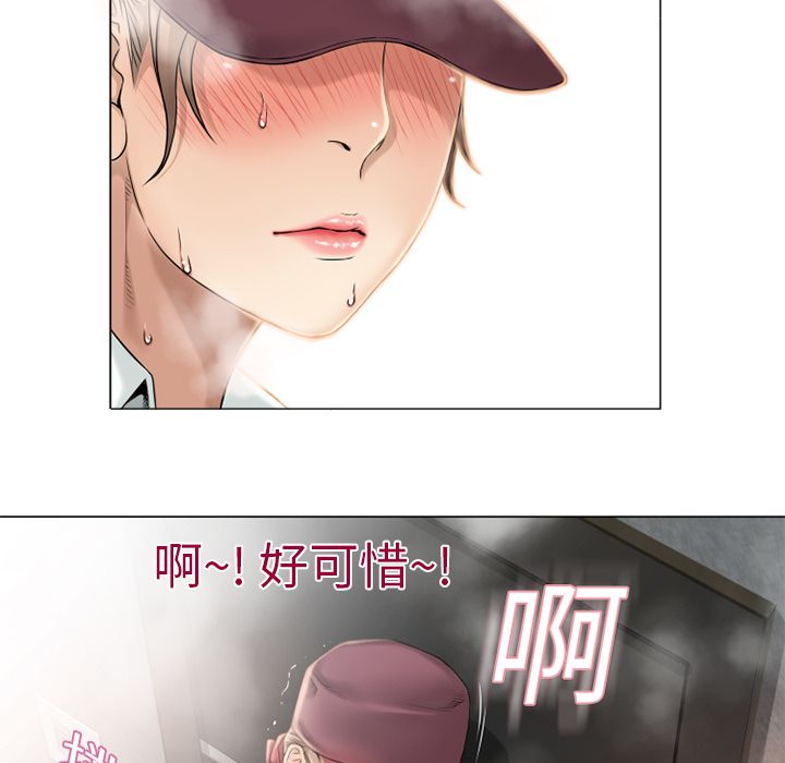濕樂園（全集無刪減） 第3章 第45页