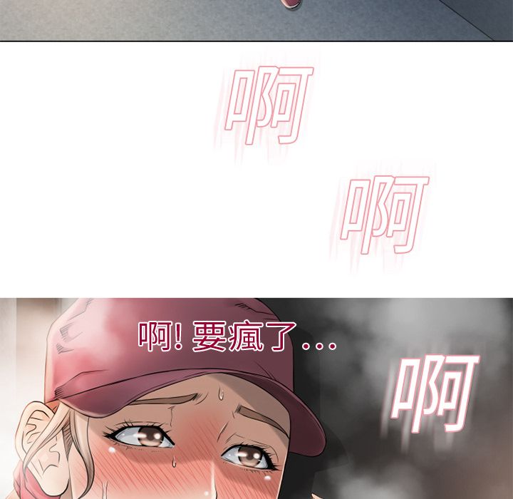 濕樂園（全集無刪減） 第3章 第47页