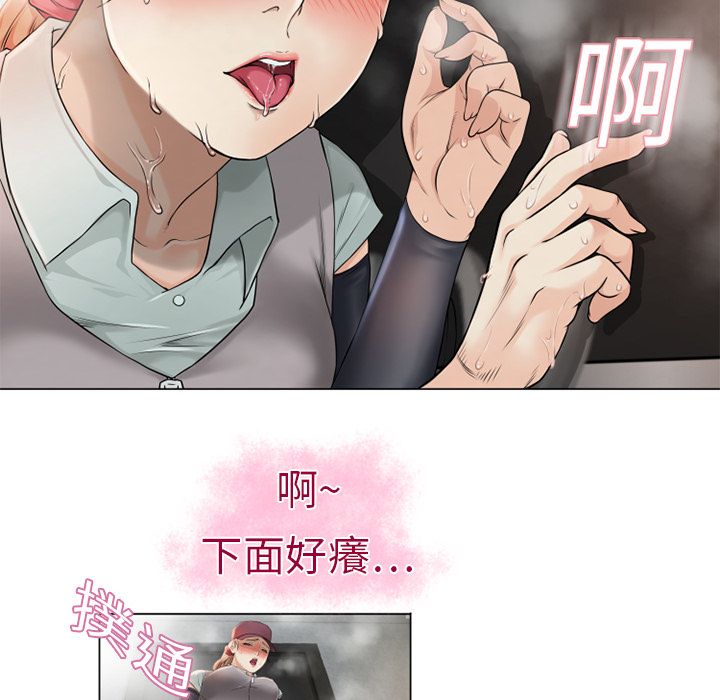 濕樂園（全集無刪減） 第3章 第48页