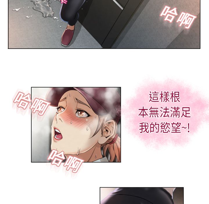 濕樂園（全集無刪減） 第3章 第61页