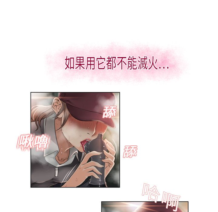 濕樂園（全集無刪減） 第3章 第71页