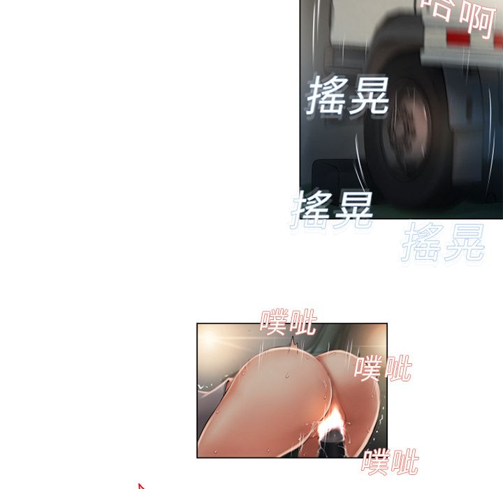 濕樂園（全集無刪減） 第3章 第75页