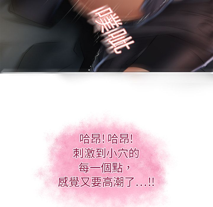 濕樂園（全集無刪減） 第3章 第79页