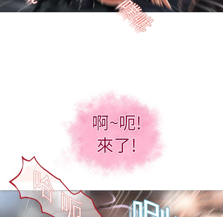濕樂園（全集無刪減） 第3章 第81页