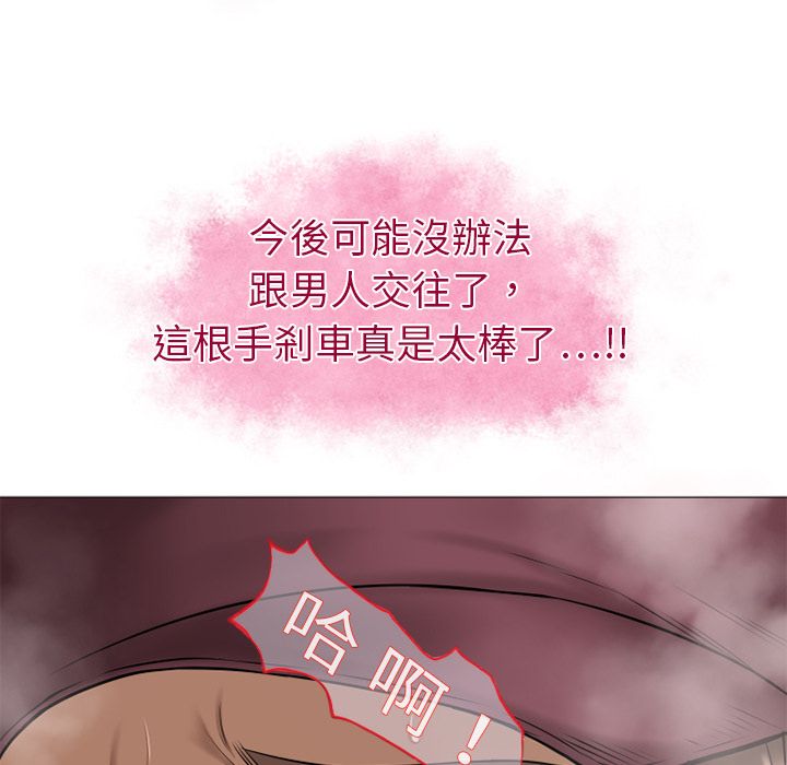 濕樂園（全集無刪減） 第3章 第83页