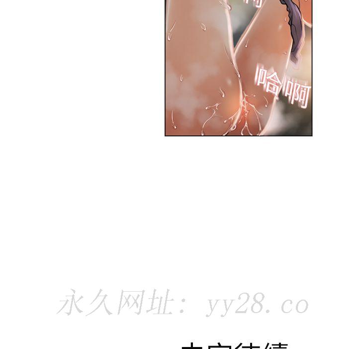 濕樂園（全集無刪減） 第3章 第89页